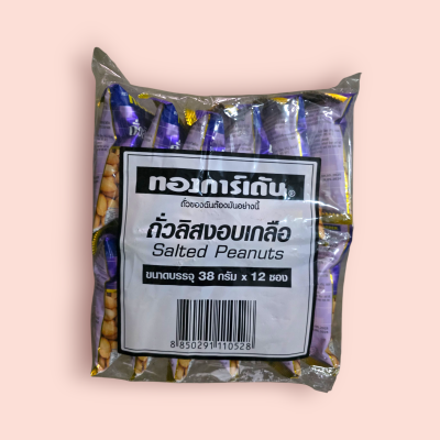 ทองกาเด้น 10บาท ถั่วลิสงอบเกลือ(แพ็ค12ซอง)