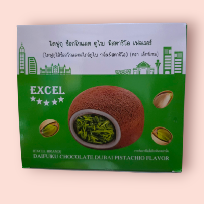 ไดฟูกุ เอ๊กเซล 5บาท ช๊อกโกแลตดูใบ พิสตาชิโอ