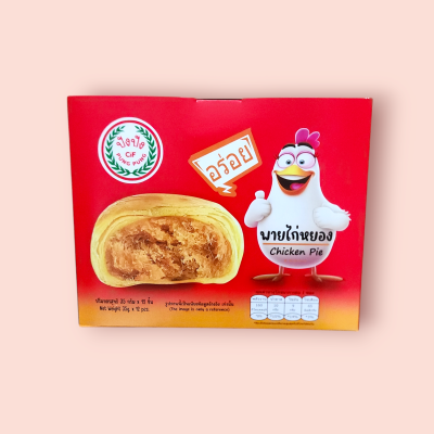 ปังปัง พายไก่หยอง5บาท (โหล)