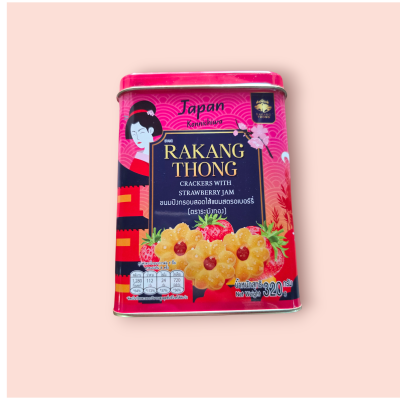 ระฆังทอง 400 กรัม  -ขนมปังกรอบสอดไส้แยมสตอเบอรี่