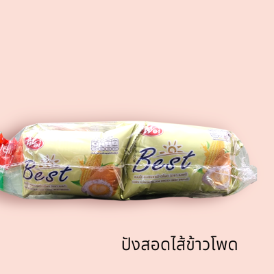 เหมยเว่ย ขนมปังหมอนข้าวโหด 5บาท(โหล)