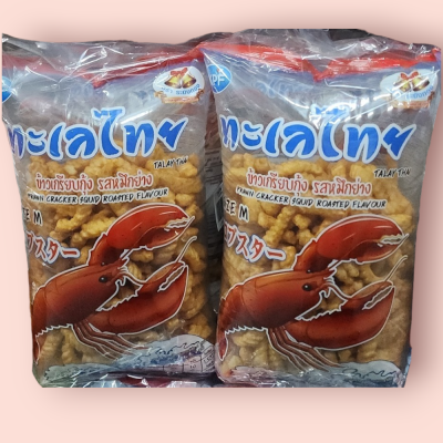 ข้าวเกรียบทะเลไทย20บาท กุ้ง(แพ็ค3ซอง)
