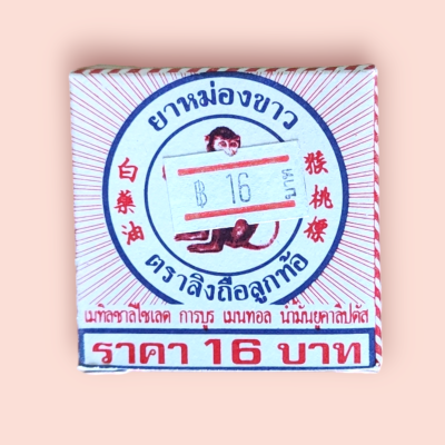 หม่องขาวตราลิงถือลูกท้อ 4 กรัม(แพ็ค12ชิ้น)