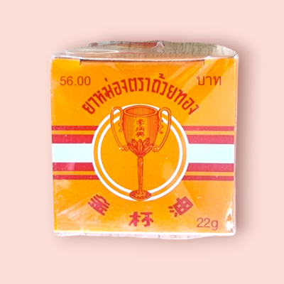 หม่องถ้วยทอง 22 กรัม(แพ็ค12ชิ้น)