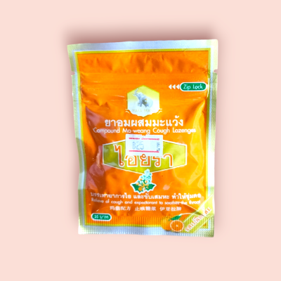 ยาอมผสมมะแว้ง ไอยรา รสส้ม(แพ็ค12ซอง)