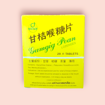 ยาอมกำกิกเพี่ยง 20 เม็ด(แพ็ค12กล่อง)
