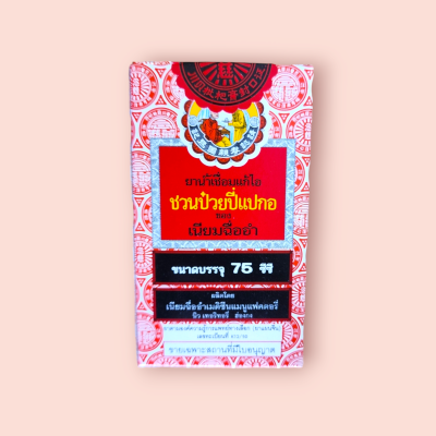 ยาน้ำแก้ไอชวนป๋วยปี่เปกอ(ขวด)