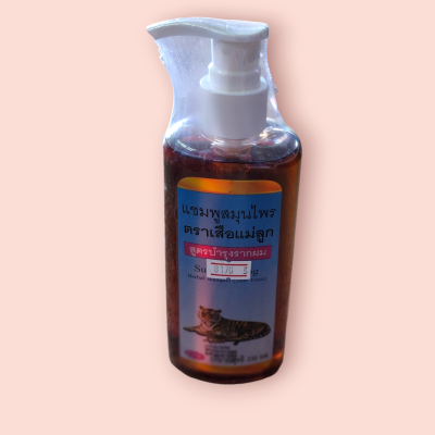 แชมพูเสือแม่ลูก 330 มล(ขวด)