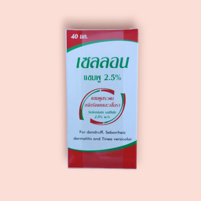 แชมพูยาเซลลอน 40 มล(ขวด)