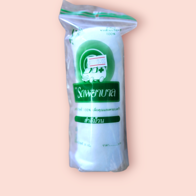 สำลีม้วน รถพยาบาล 25 กรัม