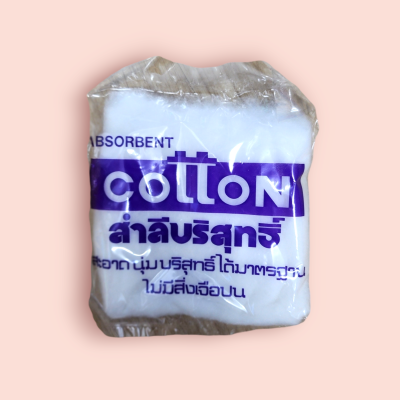 สำลีบริสุทธิ์ แผ่น แพ้ค 50 ซอง