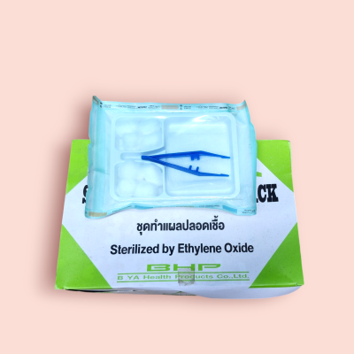 ชุดทำแผลปลอดเชื้อBHP(ซอง)