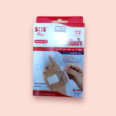 พลาสเตอร์กันน้ำ เอสโอเอส T2(กล่อง)