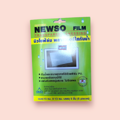 พลาสเตอร์กันน้ำ นิวโซฟิล์ม 10x13 ซม 5 ชิ้น(กล่อง)