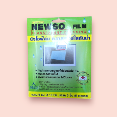 พลาสเตอร์กันน้ำ นิวโซฟิล์ม 9x10 ซม 5 ชิ้น(กล่อง)