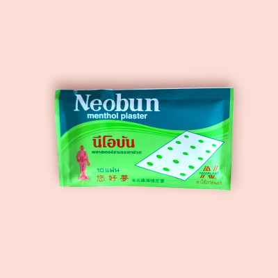 นีโอบัน 20 ชิ้น(ซอง)