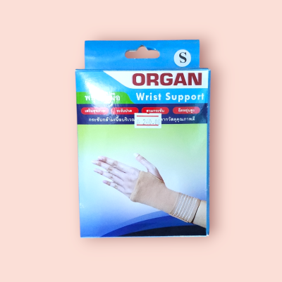 ออแกน ข้อมือ S(ชิ้น)