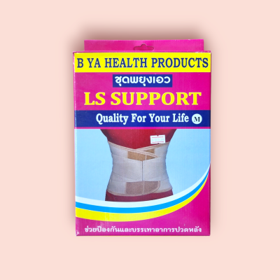 บียา พยุงเอว M(ชิ้น)