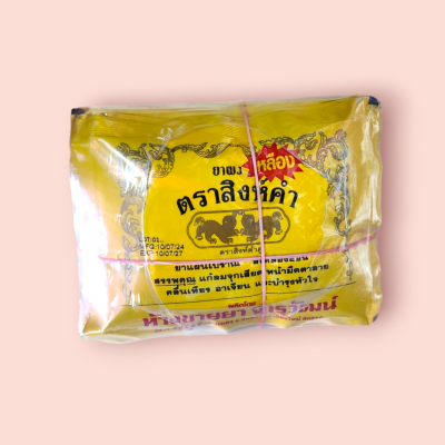 ยาผงเหลืองตราสิงห์คำ ซอง (โหล)