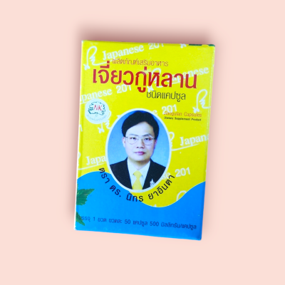 เจี่ยวกู่หลาน ดร.นิกร 50 เม็ด(ขวด)