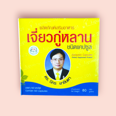 เจี่ยวกู่หลาน ดร.นิกร 80 เม็ด (กล่อง)