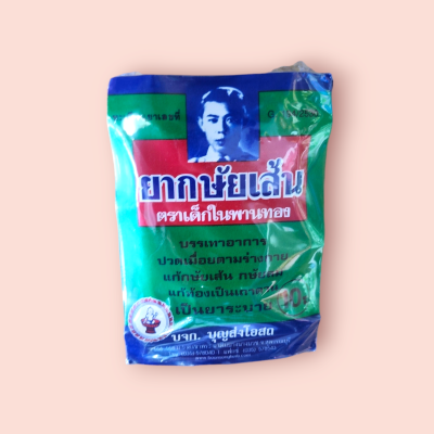 ยากษัยเส้น ตราเด็กในพานทอง ซอง (โหล)