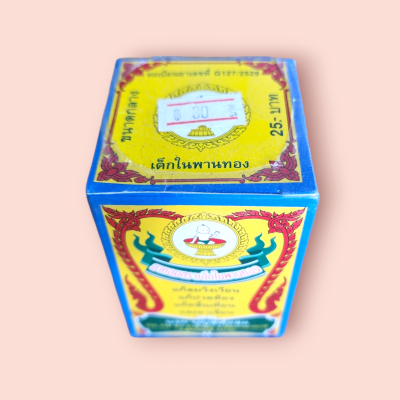 ยาหอมตราเด็กในพานทอง 17 กรัม(ขวด)
