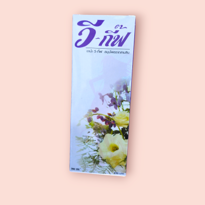 ยาน้ำสตรี วีกิฟ 300 มล(ขวด)