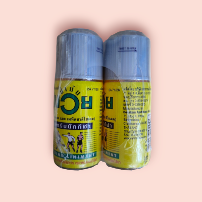 น้ำมันนวดตรามวย 60 มล(ขวด)