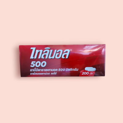 ยาลดไข้ไทลินอล แผง 10 เม็ด กล่อง20แผง