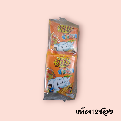 ยำยำช้างน้อย 4 บาท ข้าวโพด (โหล)