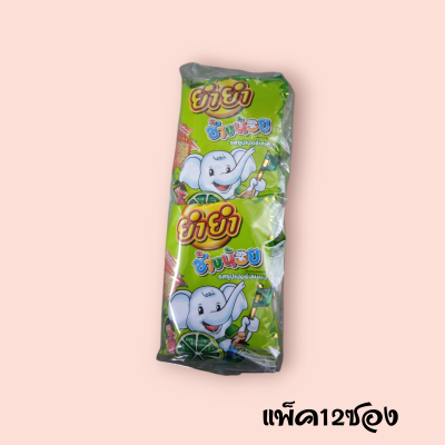 ยำยำช้างน้อย 4 บาท เลมอน (โหล)