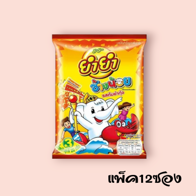 ยำยำช้างน้อย 4 บาท  ต้มยำกุ้ง (โหล)