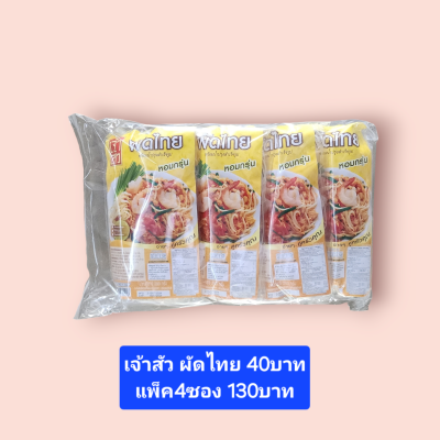 เจ้าสัว200กรัมผัดไทย(แพ็ค4ซอง)