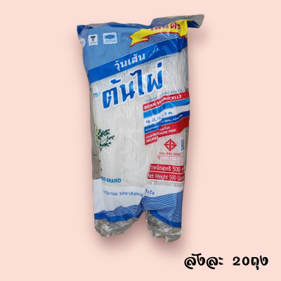 วุ้นเส้นต้นไผ่ 500กรัม (ซอง)