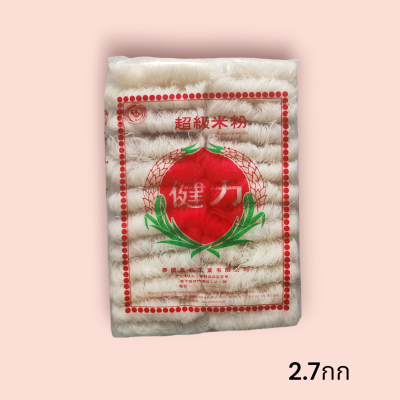 เส้นหมี่ไวไว 2700กรัม(ห่อ)