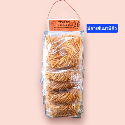 ซันเดย์ ปลาเส้นบาบีคิว20 แผง6ซอง