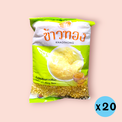 ข้าวทอง ถั่วเขียวซีกเลาะเปลือก ทำไส้ขนม 500กรัม(ซอง)