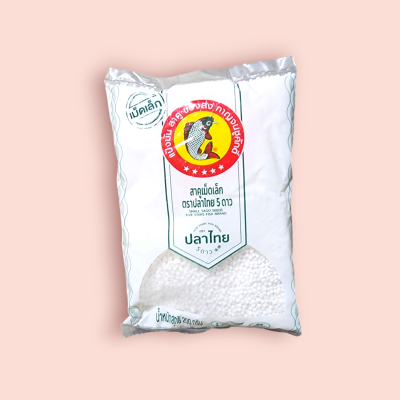 สาคูเม็ดเล็กขาว ตราปลาไทย 200กรัม(ถุง)