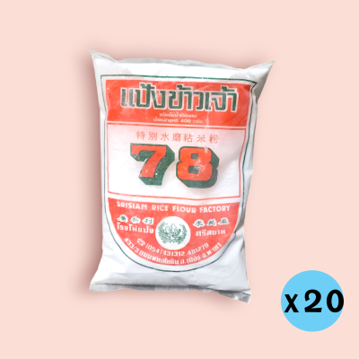 แป้งข้าวเจ้า ตรา 78 ถุงเล็ก 400กรัม(ถุง)