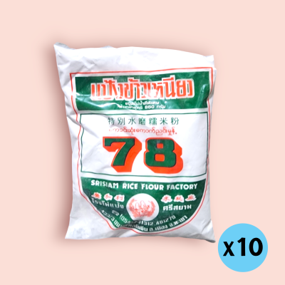 แป้งข้าวเหนียว ตรา 78 ถุงใหญ่ 850กรัม(ถุง)