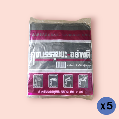 ถุงขยะดำ 26*30 1000กรัม(มัด5พับ)