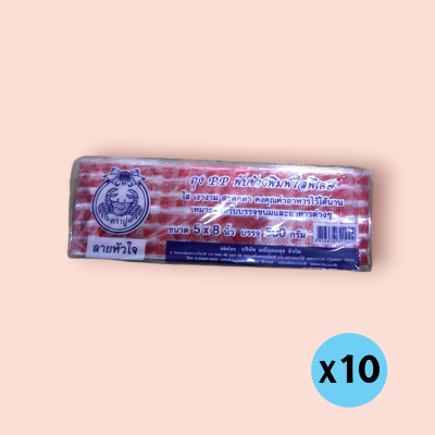 ถุงจีบลายหัวใจ500กรัม 5*8  (มัด10พับ)