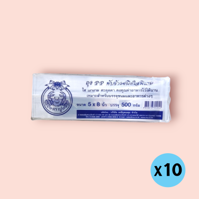 ถุงจีบใส500กรัม 5*8 (มัด10พับ)