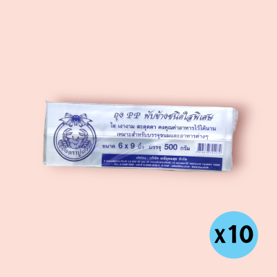 ถุงจีบใส500กรัม 6*9 (มัด10พับ)