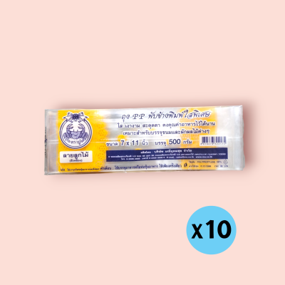 ถุงจีบลายลูกไม้สีเหลืองตราปู500กรัม 7*11 (มัด10พับ)