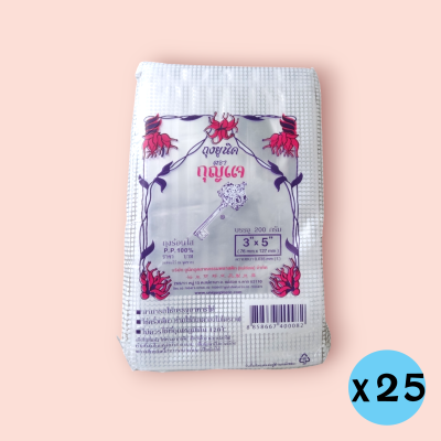 ถุงร้อนใส กุญแจ 3*5 200กรัม (พับ)