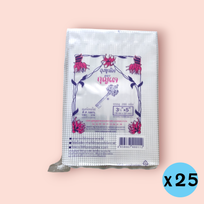 ถุงร้อนใส กุญแจ 3ครึ่ง*5 200กรัม  (มัด25พับ)