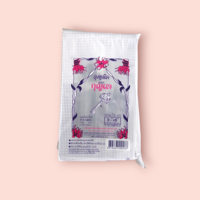 ถุงร้อนใส กุญแจ 3ครึ่ง*6 500กรัม (พับ)