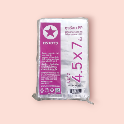 ถุงร้อนใส ดาว 4ครึ่ง*7 500กรัม(พับ)